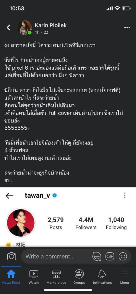 mukmukv's tweet photo. ว่าจะไม่ละนะ… ว่าจะไม่ทน !! ! อ่านยังไงก็งง ตรรกะบะได้ บ้านเรามีสระว่ายน้ำแล้วฉันต้องใส่บิกินี่เดินทั้งวันมั้ย? #มุกไม่ทน https://t.co/A2aeOt97K7