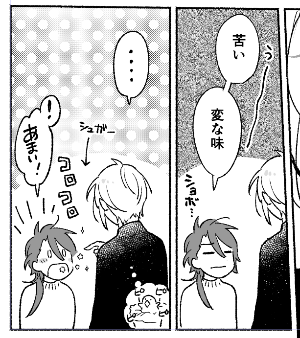 どうやらせっせと餌を運ぶ男とそれを警戒無く受け入れる子供という絵面が好きみたいで頭抱えた(今更感) 
