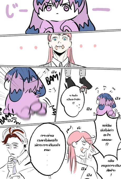 กระต่ายมักจะกระทืบเท้าเวลาโกรธ 
🐙>🐰

"ฮารุจิโยะน่าเกลียด น่าโมโห" 