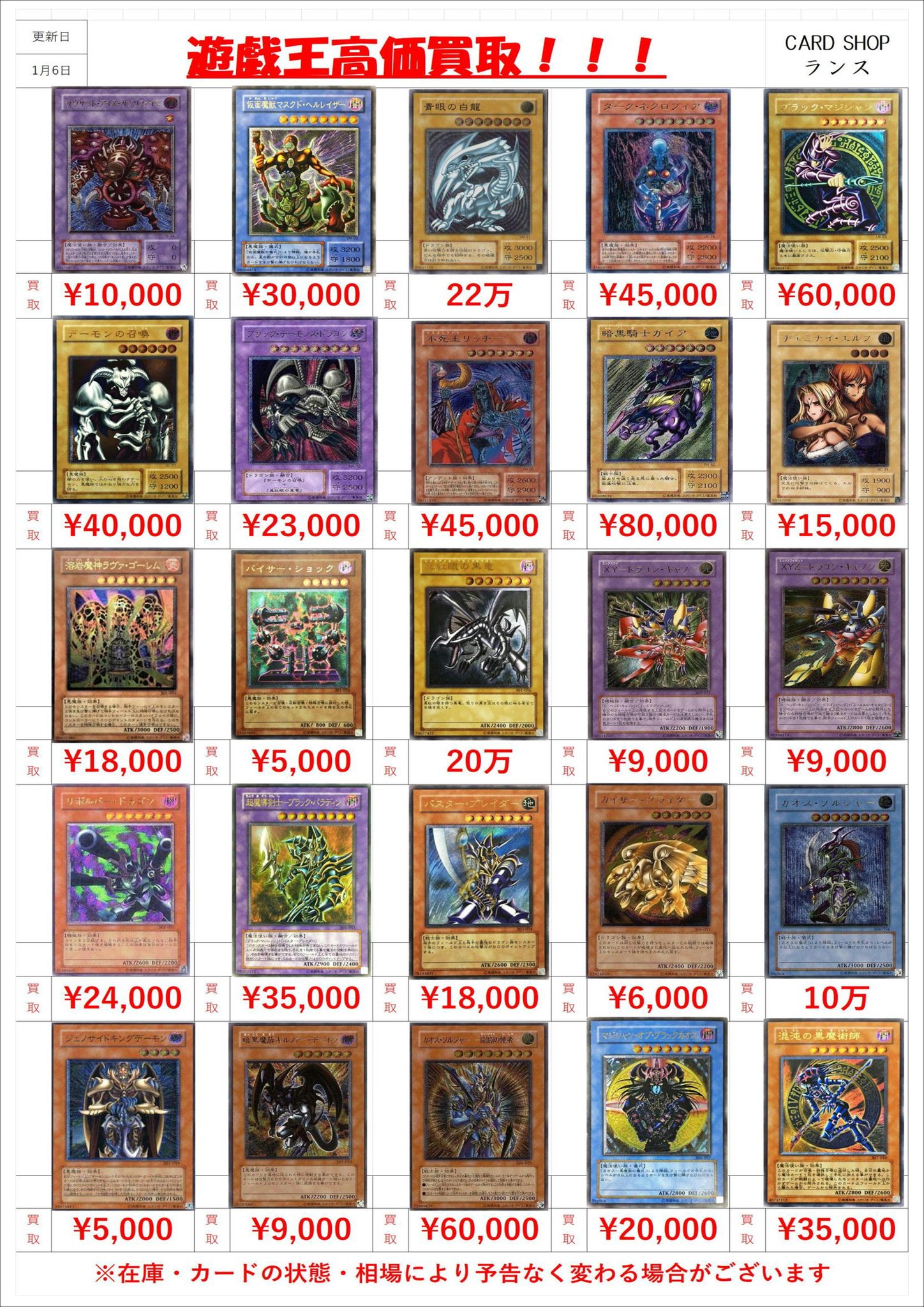 遊戯王 新レリーフ まとめ売り 遊戯王 レリーフ まとめ売り - メルカリ