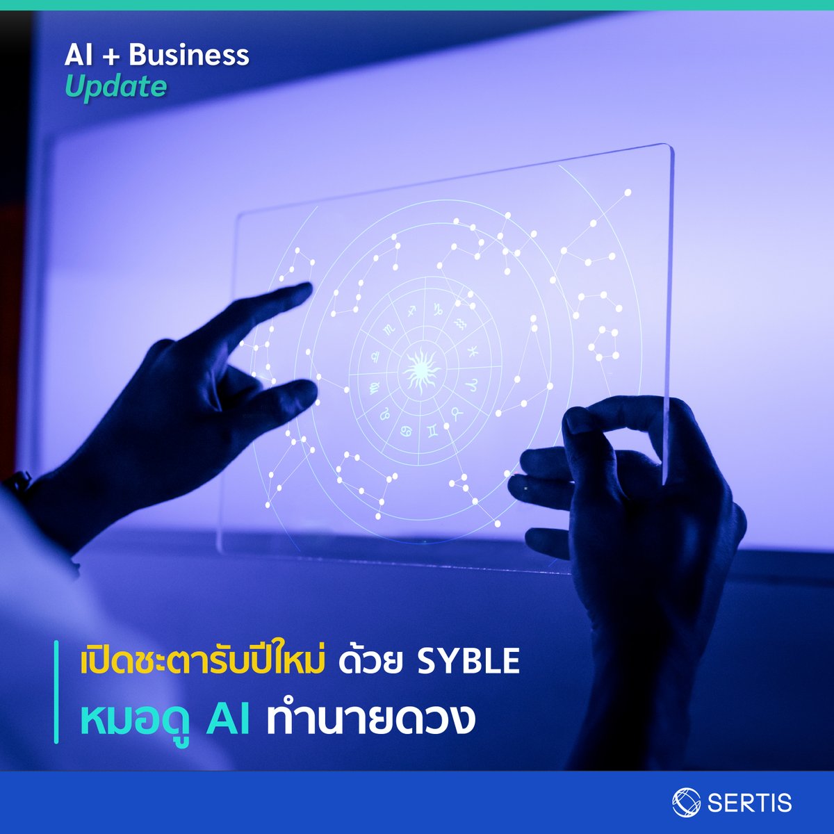 Sertisofficial's tweet image. Introducing #SYBLE, an AI-based #astrology application
At the end of last December, Star.AI launched 'SYBLE' an AI-based astrology application. The developer claimed that SYBLE could be a "GPS for life", guiding people through thick and thin, (1)
#Horoscope