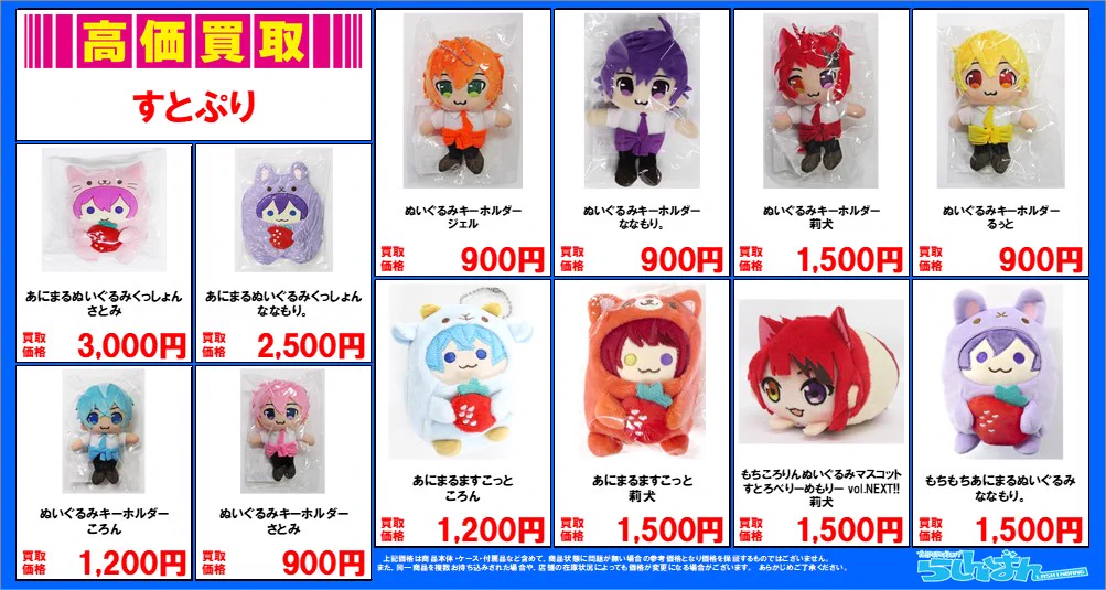 らしんばん@買取情報専門 on X: 