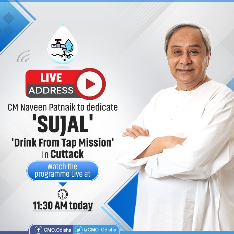 CM @Naveen_Odisha will dedicate #SUJAL-Drink from Tap Mission which will ensure 24/7 safe and pure drinking water supply directly from tap to each and every household of #Cuttack city. Watch the programme live at 11.30AM today. #5T @HUDDeptOdisha @MoSarkar5T