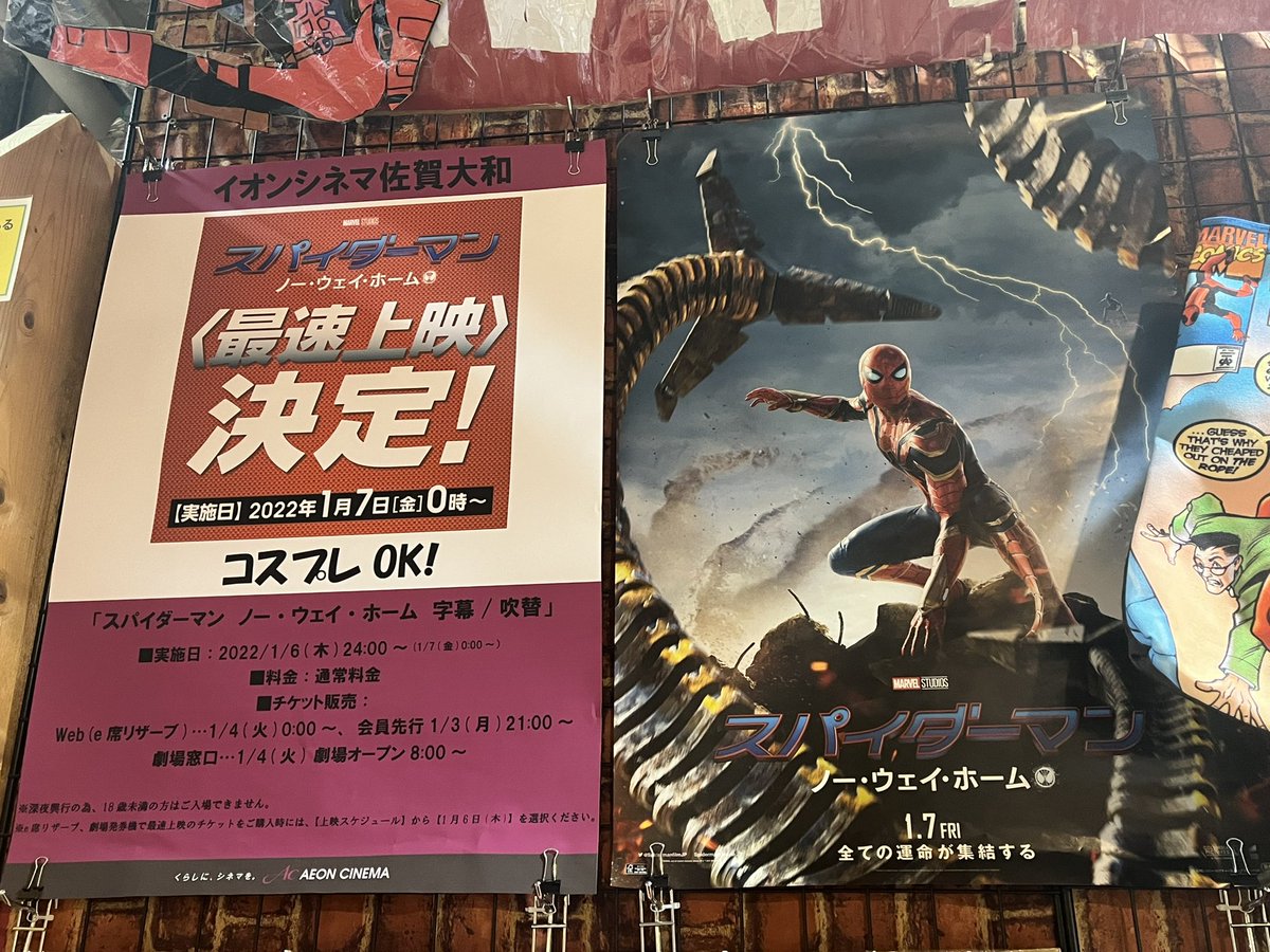 イオンシネマ佐賀大和 元気に営業中 Ac Sagayamato Twitter