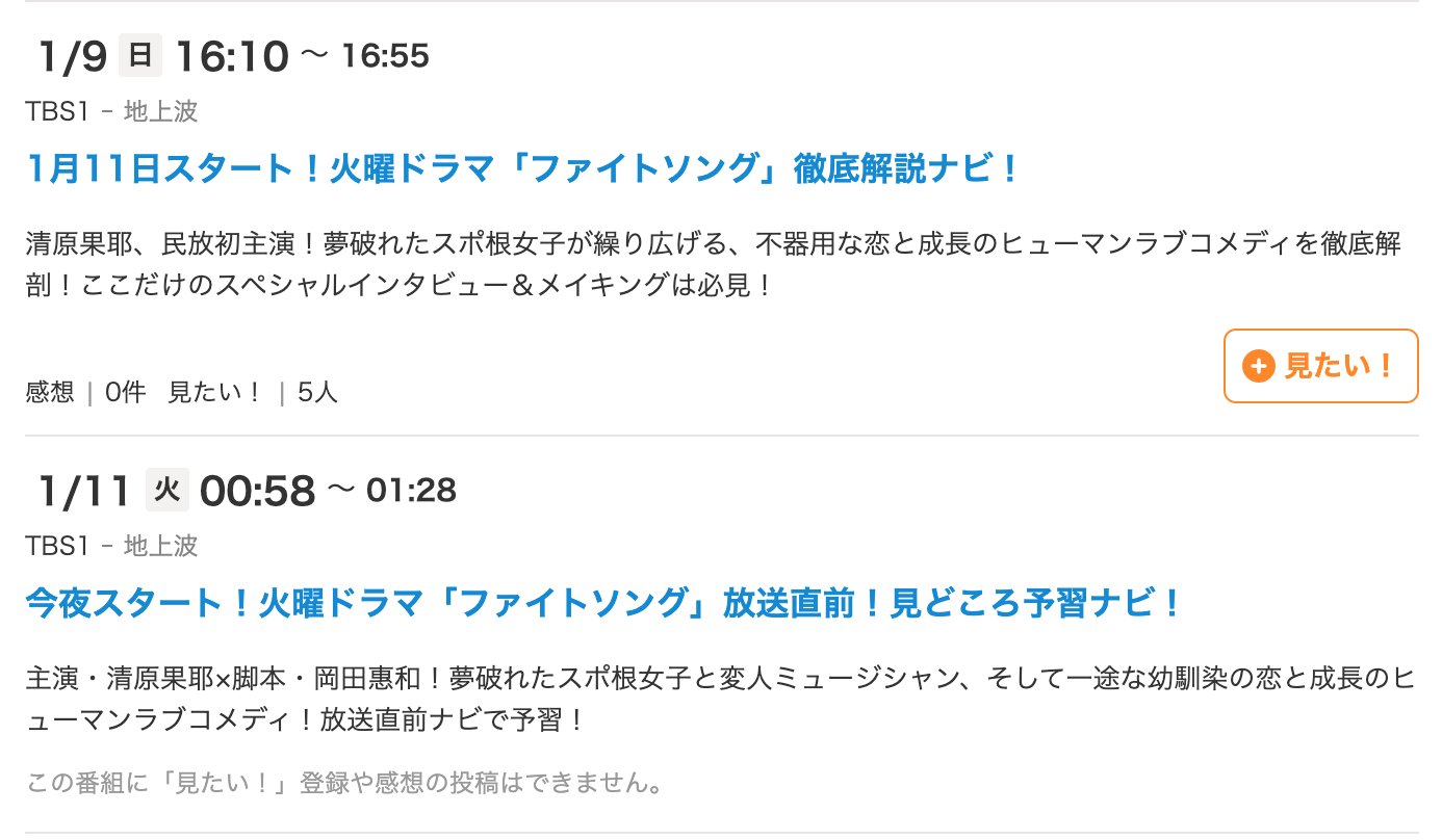 Kiyohara Kaya Updates 22 01 06 Fightsong S Update 2 Programs Added Before The Drama Starts Which Includes Interview Making Fight Song Complete Commentary Navi 9 January 04 10 04 55pm Fight