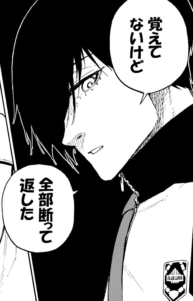 ブルーロック【公式】 on Twitter:
