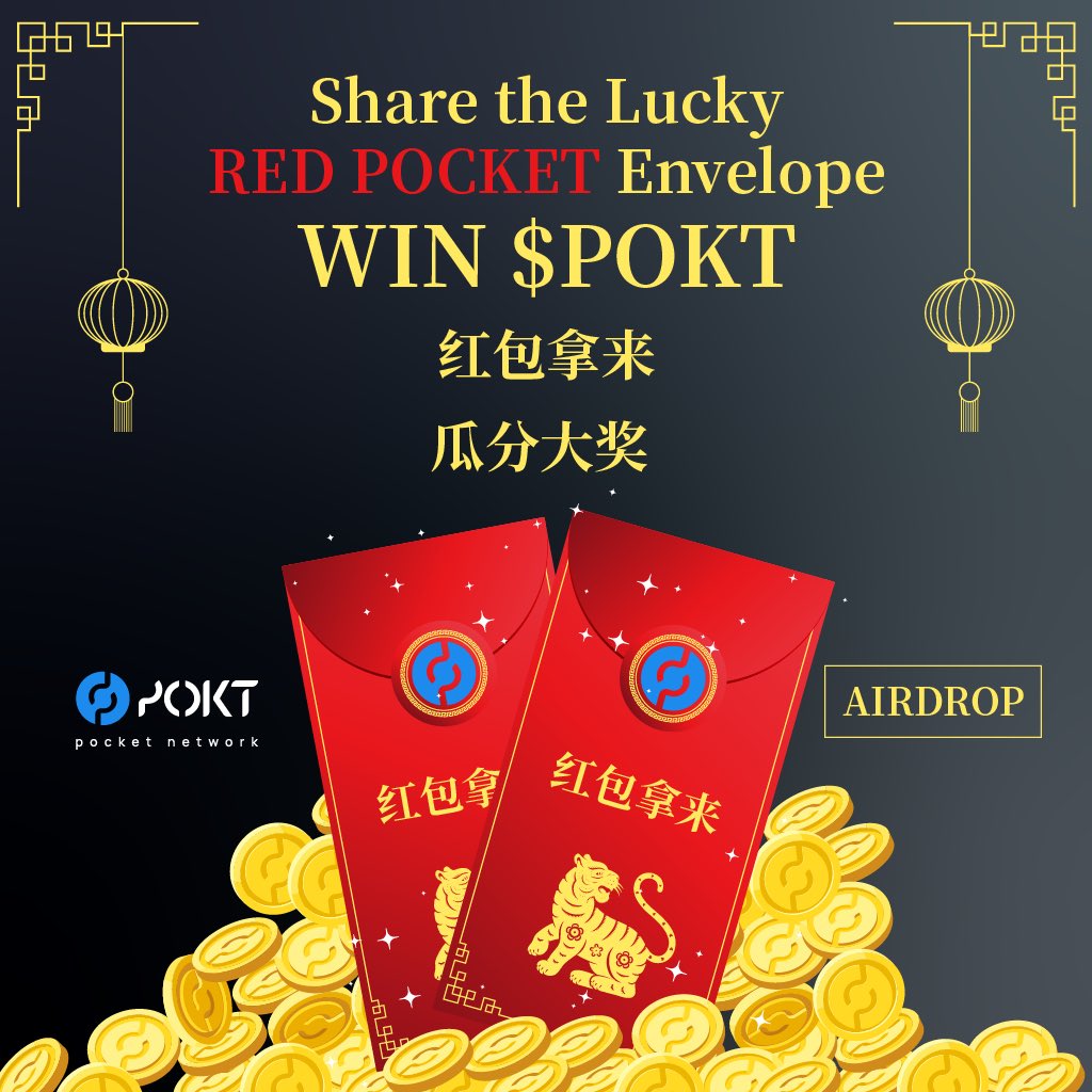 Announcing 📢 “Lucky RED POCKET Envelope” Airdrop for our amazing @poktnetwork growing community.

Grand Prize Winner will get 8,888 POKT!
 
With 100 more lucky 🧧 winners!
 
Check out the details NOW in the comments link to WIN! 🚀
