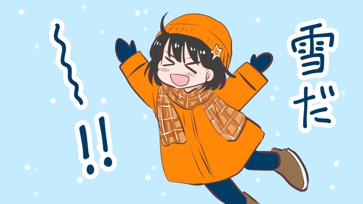 「雪だー!!☃️💕 」|松原ミホのイラスト