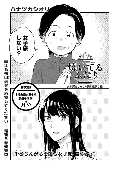 焼いてるふたり 焼いてるふたり(1) (モーニングKC) | ハナツカ シオリ |本