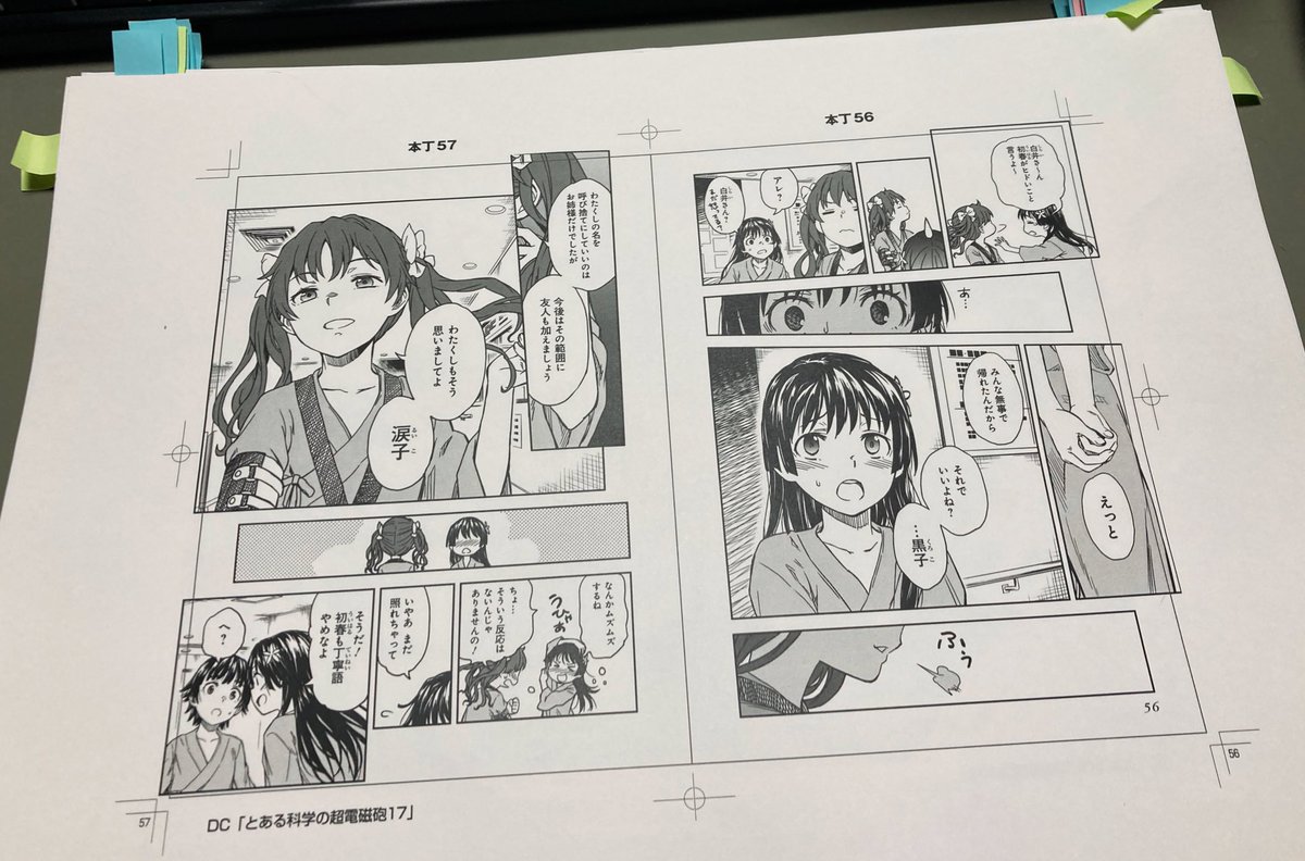 本文チェック中ですの 