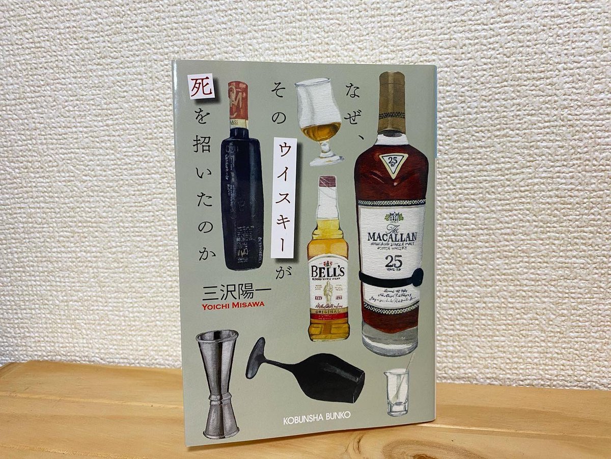 kaoru_funakura's tweet photo. 「なぜ、そのウイスキーが死を招いたのか」(光文社文庫)が話題！
仙台在住のミステリ作家 三沢陽一さんが #モニブラ に登場！

#datefm Morning Brush 
1/6(木)9:15頃〜

とーっても気さくな方でした☺️
ウイスキー愛好作家🥃による
本格ウイスキーミステリー✨

舞台は仙台の街。
謎に酔ってください🥃 https://t.co/JgsmCegWFQ
