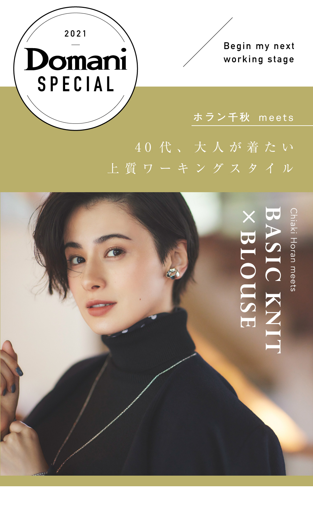 Domani（ドマーニ） on X: 