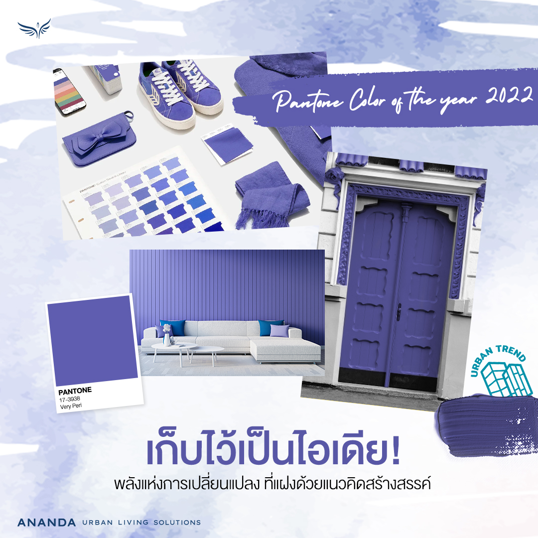 Ananda_PCL's tweet image. เปิดต้นปีพร้อมความสดใสกับโทนสี &apos;Very Peri&apos; 
🟪 Pantone Color ปี 2022 ที่สะท้อนความสร้างสรรค์ 
ความกล้าเปลี่ยนแปลง และไม่ทิ้งตัวตนที่สนุกสนาน​
.
​เหมาะที่จะนำมาเป็นไอเดียแต่งบ้านหรือแมทช์แฟชั่นก็ดูดี​

#Pantone #Pantone2022 #VeryPeri #AnandaDevelopment #UrbanLivingSolutions