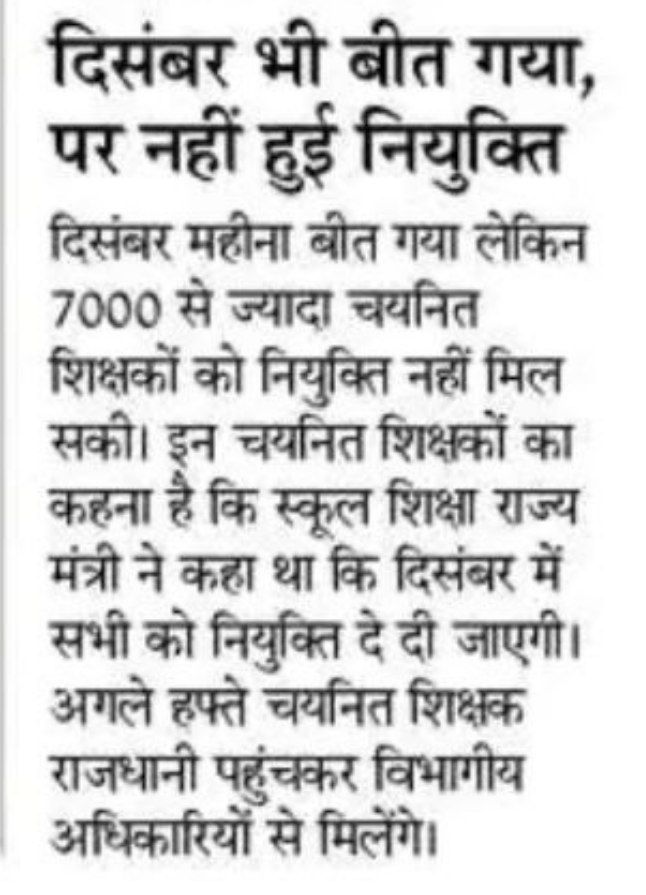 #MPTETCandidate12KoBhopalChalo  <a href="/Indersinghsjp/">इन्दरसिंह परमार</a> इसी दिन प्रदेश के चयनित शिक्षक आपके आवास का घेराव करेंगे। इस प्रकार रोजगार देने का ढोंग ना करो,
अगर देना ही हे, तो प्रावधिक प्रतीक्षरत चयनित शिक्षक की लिस्ट जारी करो। तब मानेगे की आप रोजगार देने पर विश्वास करते हो। आपके झुटे वादे हे।