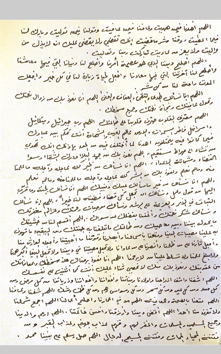 ForKhalafN's tweet photo. بخط والدي رحمه الله وغفر له جعل كل حرف كتبه بميزان حسناته https://t.co/Z0E9x3mKgu
