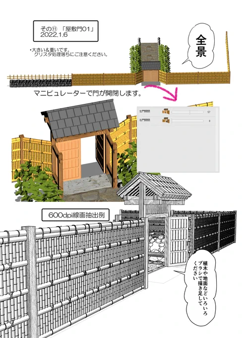 【完成】
クリスタ用データに変換したので、BOOTHで公開してきました👍
地面や生垣のオブジェクトは要らないかなと思い、軽量化のためその辺は削りました😅
お役に立てると嬉しいです🙂💞

クリスタ用3D素材いろいろ | 新規レイヤーフォルダー/にくピ https://t.co/Wkr7esHErR #booth_pm 