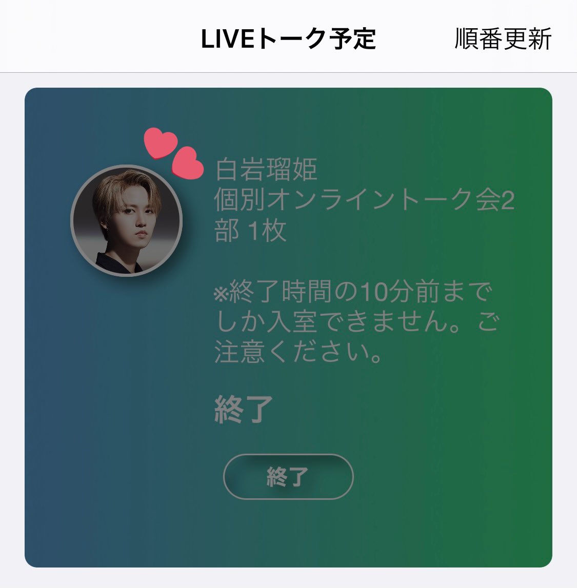 _I9rs_'s tweet photo. おわった〜！！毎回だけど瑠姫くんはわたしを喜ばせる天才☺️❤️‍🔥❤️‍🔥 https://t.co/6NfU8CxQSP