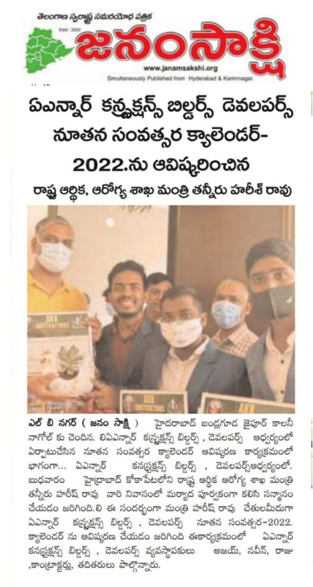 AardhaNavin's tweet photo. It's great time meet and discuss about our startup construction with #harishrao garu,and he received us in a very positive note and congratulated us to move ahead thank for your wonderful words @KTRTRS @KTRoffice https://t.co/rh2M2y7TfV