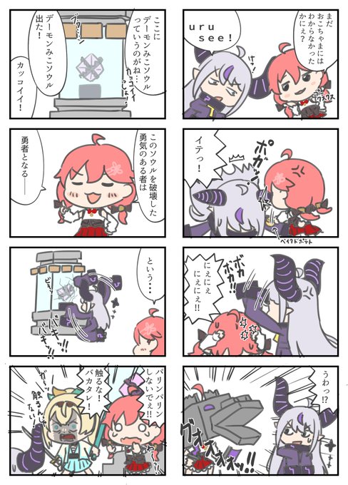 魔王と総帥とソウルの番人
#miko_Art 
#Laplus_Artdesu 
#いろはにも絵を 