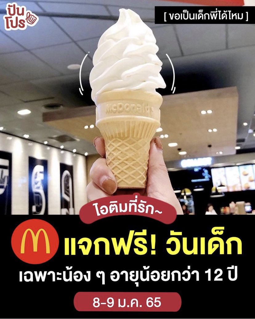 notsodriedbread's tweet photo. ���นาอายู้วแปดขวบนั้บ https://t.co/6Kh0p32E8k