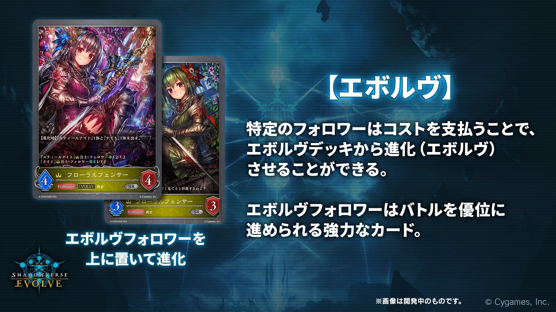 22 シャドウバースエボルヴのアクトやクイックとは 用語 ルールを徹底解説 Eスポーツジャーナル
