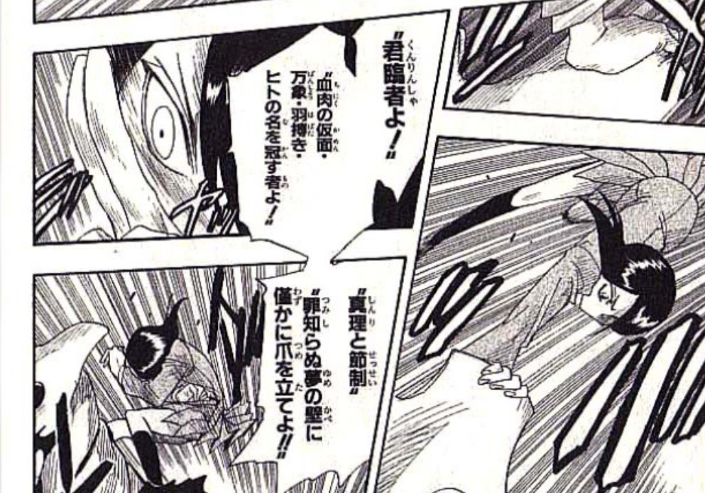 黒棺の詠唱がトレンドに Bleachの鬼道詠唱 本当にカッコいい 雪だるまの漫画