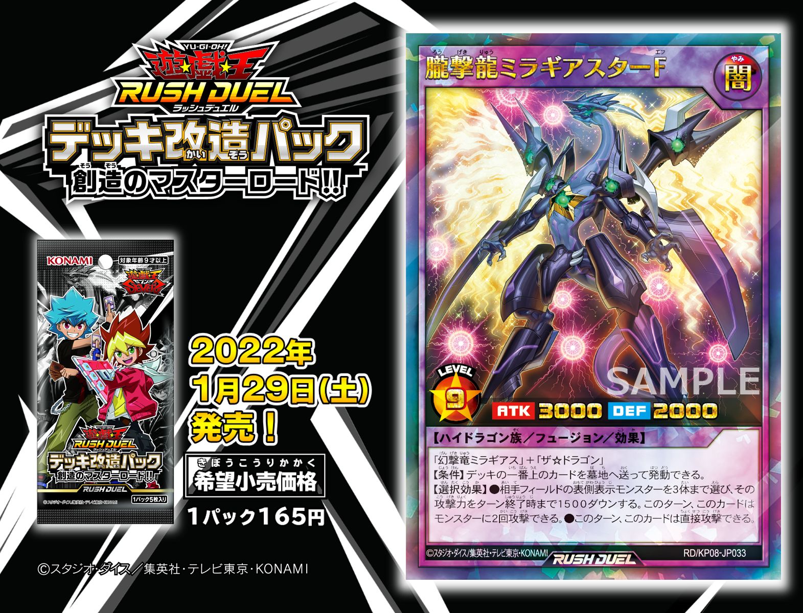 Amazon | 遊戯王ラッシュデュエル デッキ改造パック 創造の