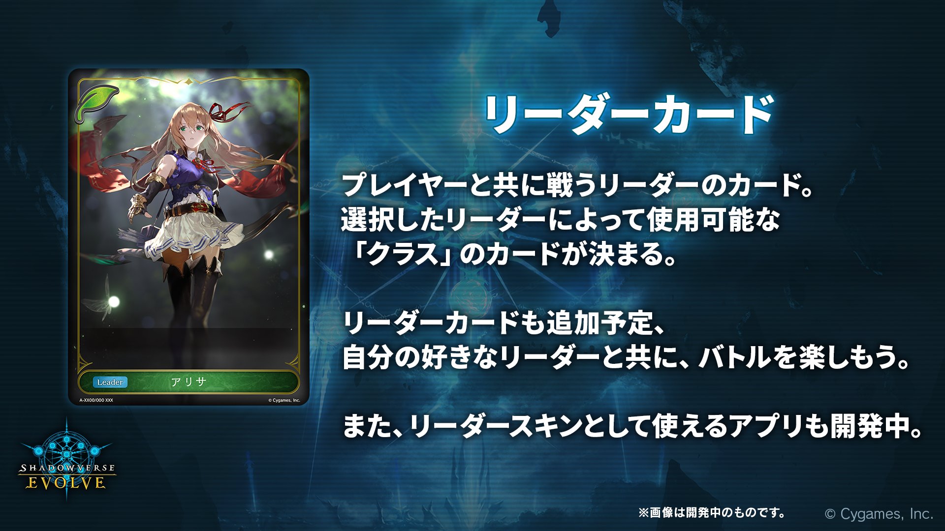 Shadowverse EVOLVE公式アカウント on Twitter: