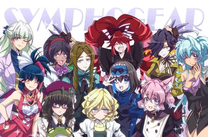 #シンフォギア10周年
私の人生に1番多くの影響を与えてくれたアニメ!!私はGXからのファンですが、オートスコアラーを筆頭に敵キャラも魅力的な作品だという事も改めて伝えたい…!!10周年おめでとう御座います!!✨ 