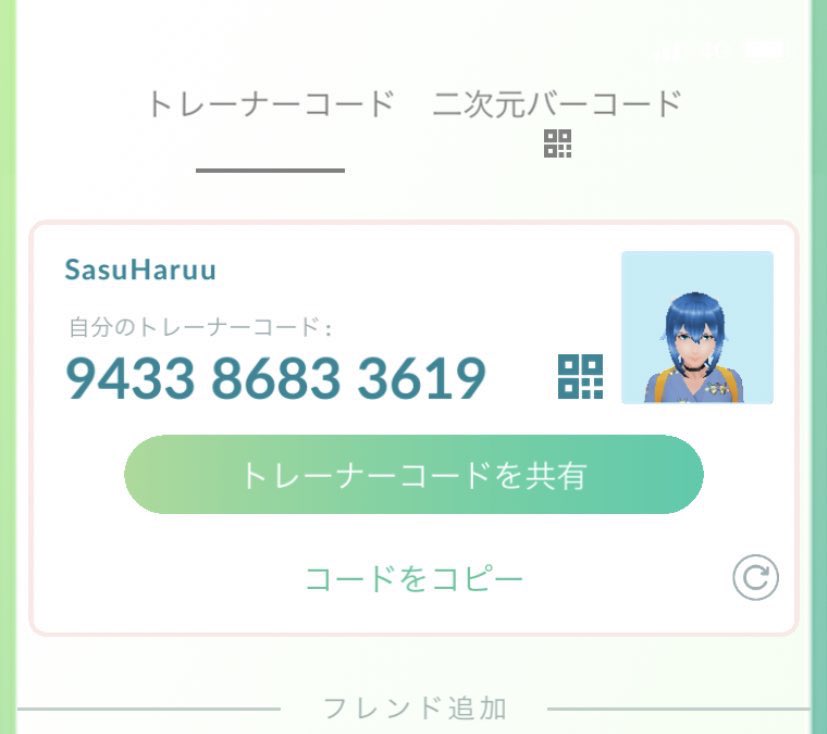 はる ポケモンgoで 一度でいいから交換してみたい 千葉県住みの方居ませんか あと 結構初心者なのでフレンドも募集します 追加される方はコメントお願い致します ランクは29でしょぼいです よろしくお願いします ﾍﾟｺｯ ポケモンgo