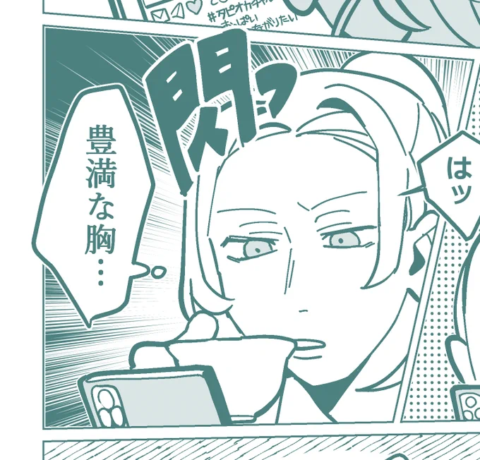 賢い音 