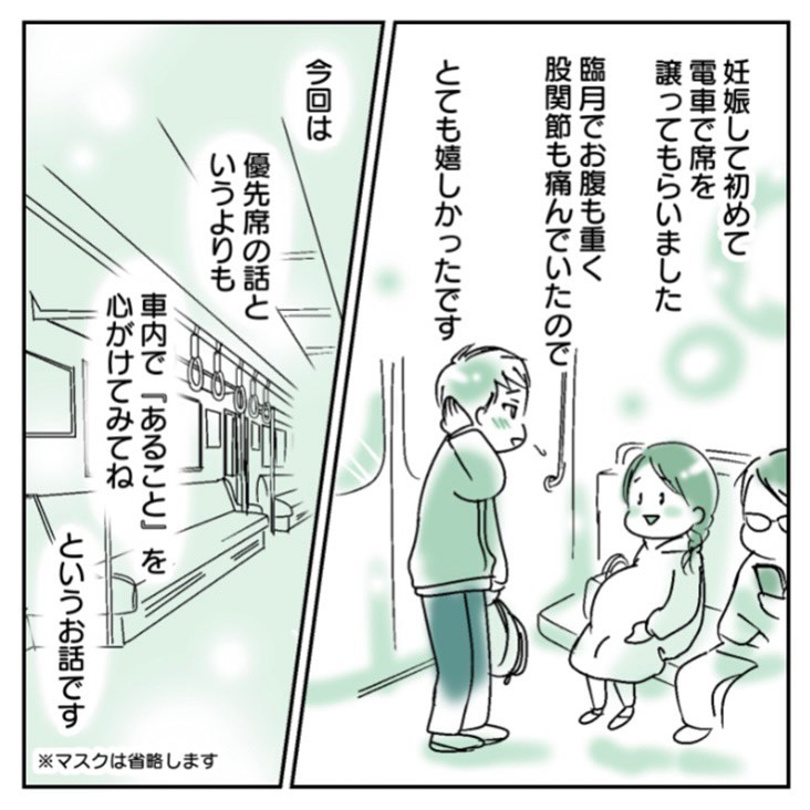 ねとらぼ 子どもにも教えてあげよう 漫画 両親 電車が駅に停まるごとに顔を上げなさい 今日からできる 優しい気遣いへの第一歩 が考えさせられる T Co Pbmqjqhkmb T Co En6een6rxc Twitter ねとらぼ 子どもにも教えてあげよう 漫画 両親 電車が駅に停まるごとに顔を上げなさい 今日からできる 優しい気遣いへの第一歩 が考えさせられる T Co Pbmqjqhkmb T Co En6een6rxc Twitter