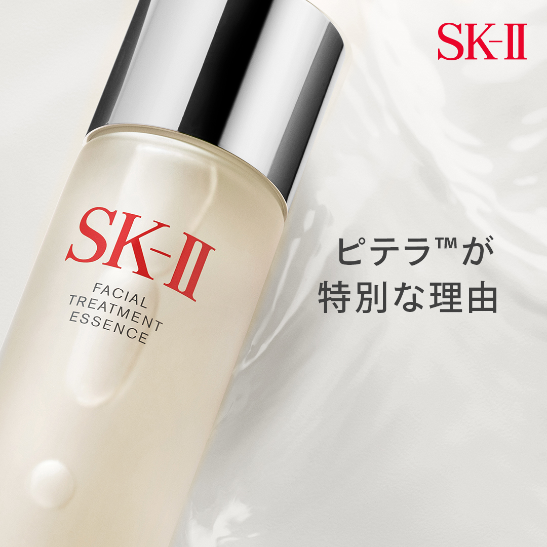 Sk Ii エスケーツー Skii Japan Twitter
