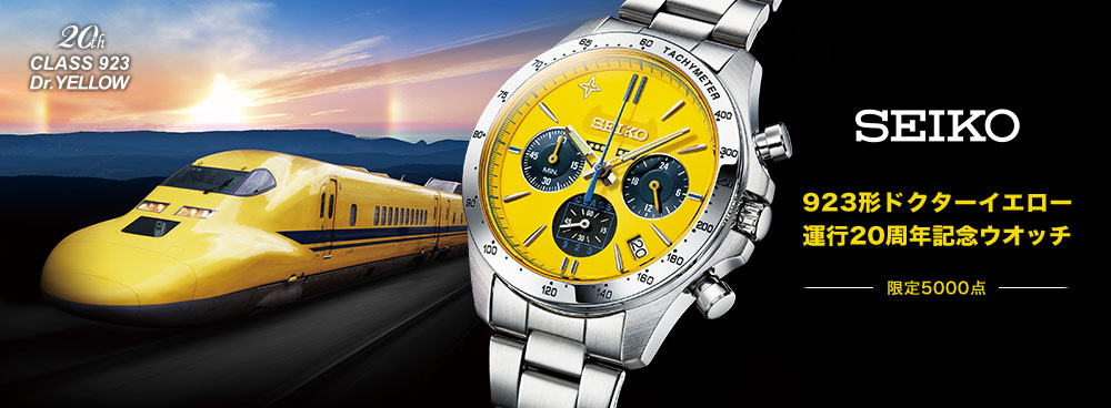 Seiko x Class 923 Doctor Yellow 20th Anniversary Limited Chronograph