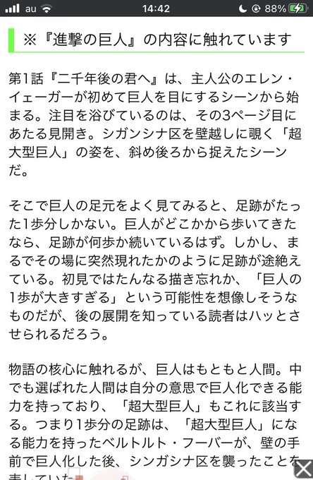 進撃ののtwitterイラスト検索結果