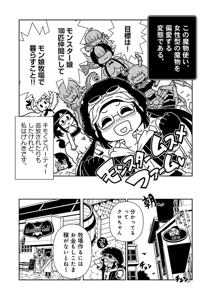2月12日(土)発売
#ヒトミ先生の保健室
コミックス15巻

77話78話の【モン娘テイマー】編も…
これ単独で連載できそうな企画の完成度!

アイドル漫画と異世界漫画。
同じ15巻のなかで違ったベクトルの漫画を両方面白く成立させていて…
鮭夫さんの力量が並々ならぬものであることを感じさせてくれる。 