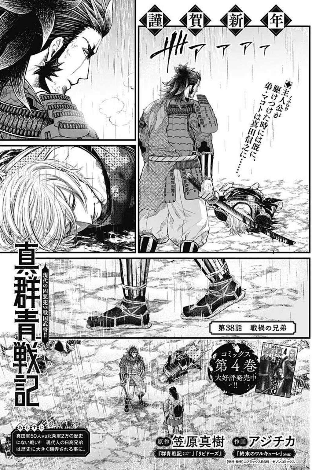 【ako様用】ブレイブ群青戦記 漫画 全巻セット ブレイブ 群青戦記 群青戦記 グンジョーセンキ 1 (ヤングジャンプコミックスDIGITAL
