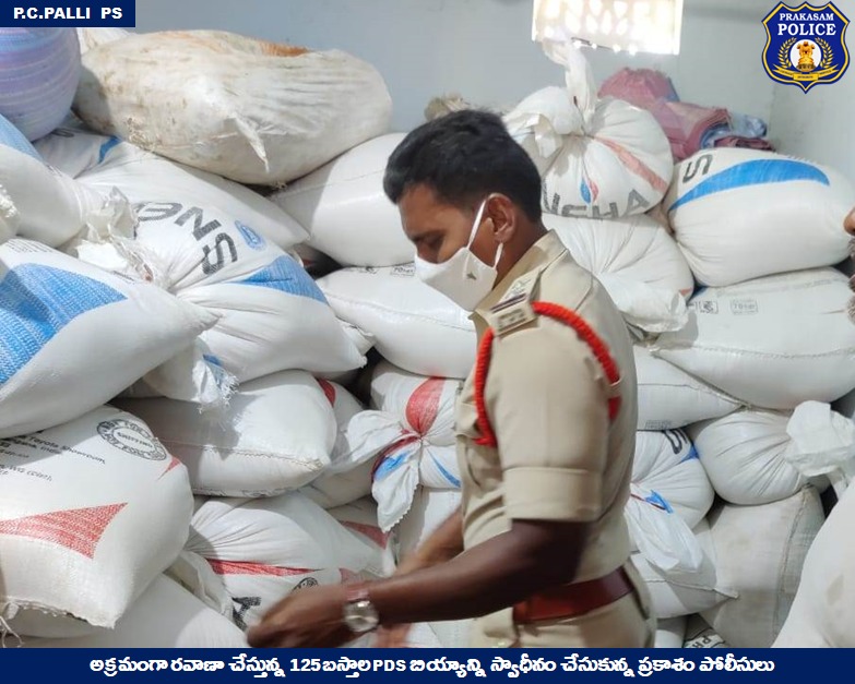 prakasam_police's tweet image. జిల్లాలో అక్రమ PDS బియ్యం అక్రమాలపై ఉక్కుపాదం  మోపుతున్న Policeలు: అక్రమంగా దాచిన Ration బియ్యం బస్తాలు పట్టివేత, నిందితుని arrest.

#PDSrice
#Smuggling 
#RacketBusted
#GoodJobCops
#APPolice 

@APPOLICE100 @dgpapofficial