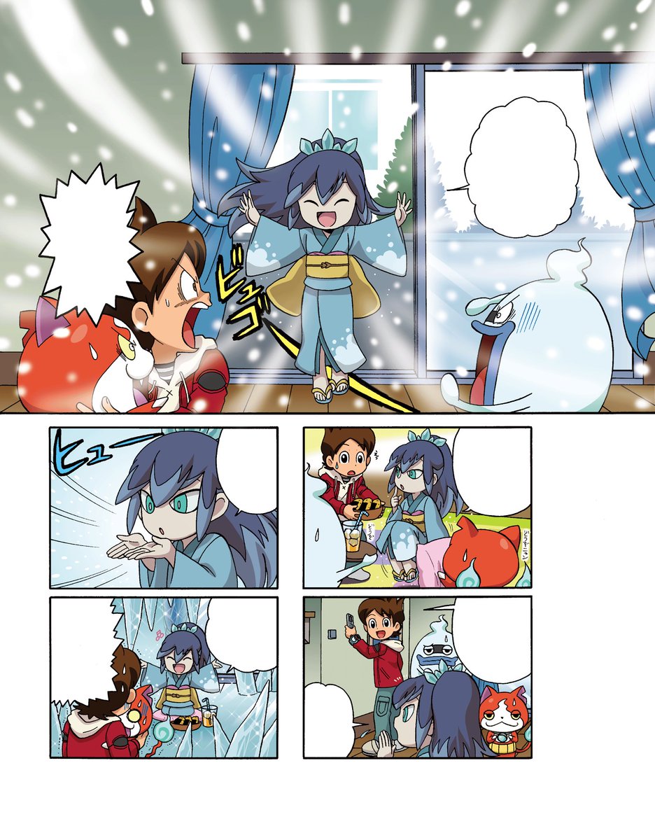 寒いのでふぶき姫
昔小学一年生で連載していた妖怪ウォッチのマンガです
帰宅される皆様どうぞご安全に…! 