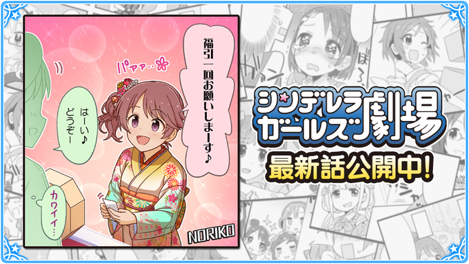 アイドルマスター シンデレラガールズ公式さん がハッシュタグ Imascg Chihiro をつけたツイート一覧 1 Whotwi グラフィカルtwitter分析