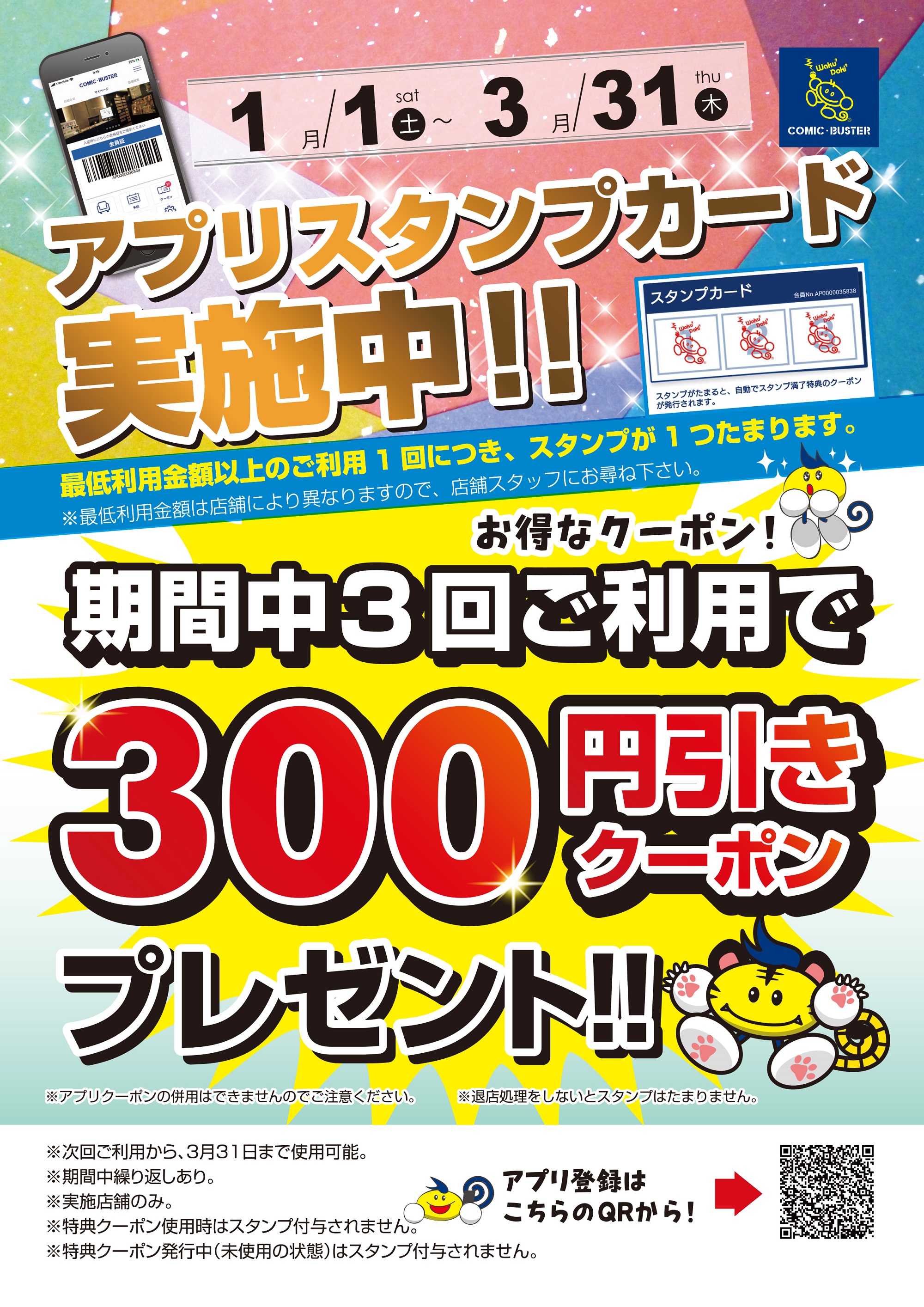 コミックバスター阪急茨木市駅前店 Cb Hankyuibarak Twitter