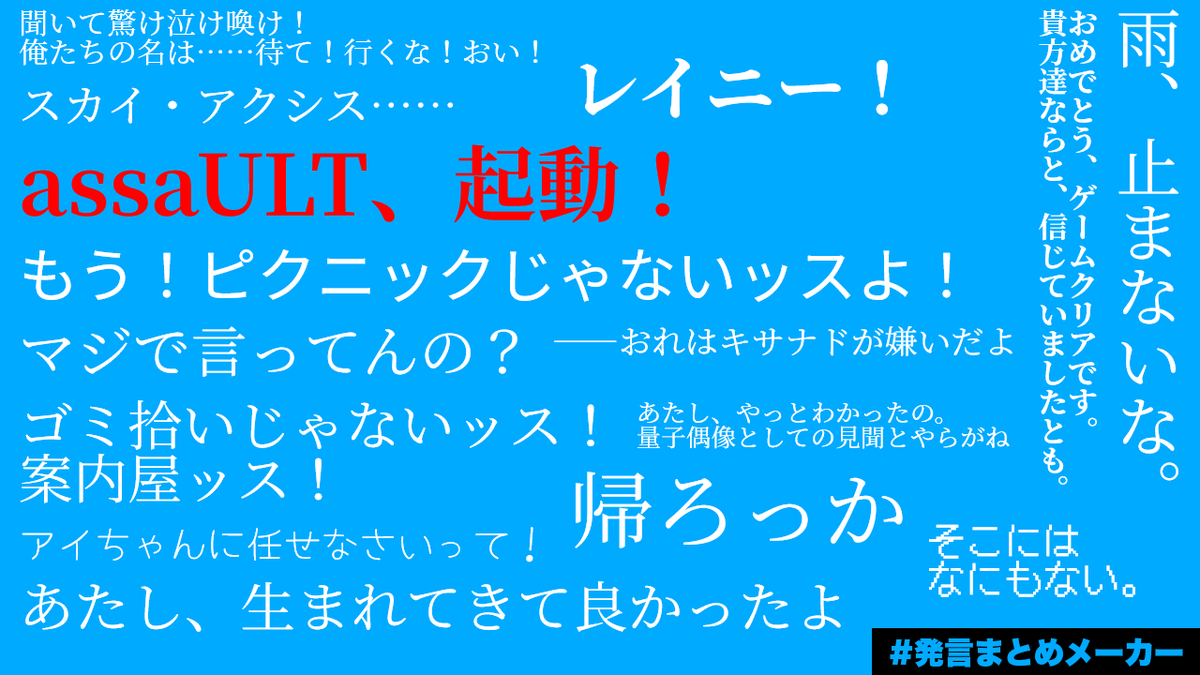 PasProm's tweet photo. ――REBOOT #pp_ria https://t.co/acpE6vp05Y