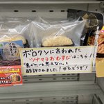 テレビで酷評されたツナマヨおにぎりを？ネタにして販売するファミマ!