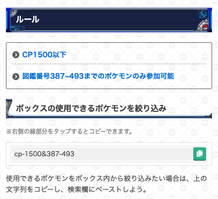 توییتر ポケモンgo攻略 Gamewith در توییتر シンオウカップのおすすめポケモンとパーティを紹介 開催期間 1月11日 火 6時 1月25日 火 6時 今回もゆふいんさん Mryufuin 監修の元 来週から開催されるシンオウカップのおすすめ パーティ等をまとめました ぜひ参考