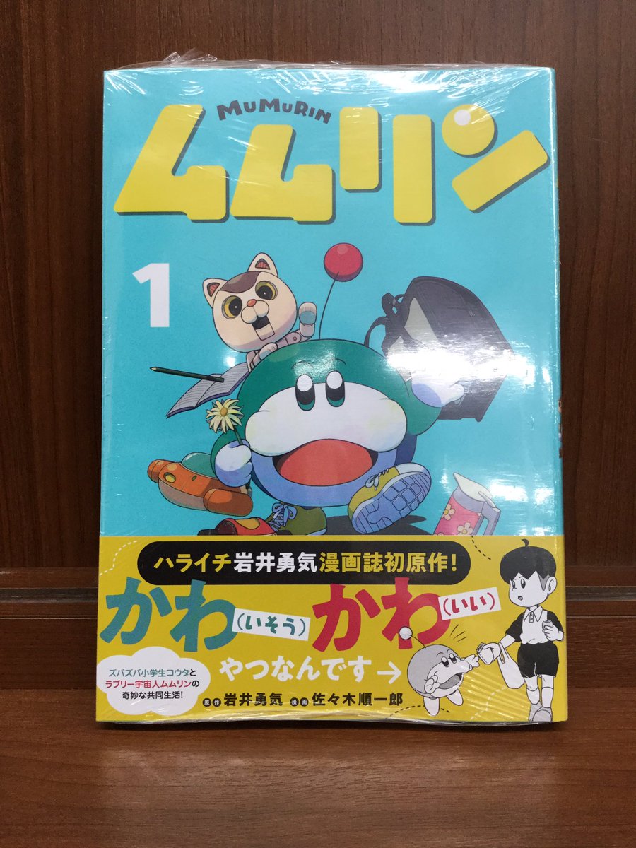 岩井勇気 最新情報まとめ みんなの評判 評価が見れる ナウティスモーション 5ページ目