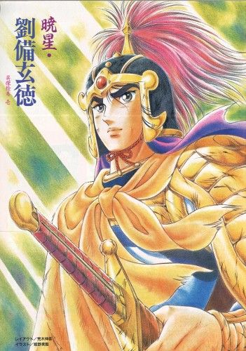 三国志 アニメ 最新情報まとめ みんなの評価 レビューが見れる ナウティスモーション 4ページ目