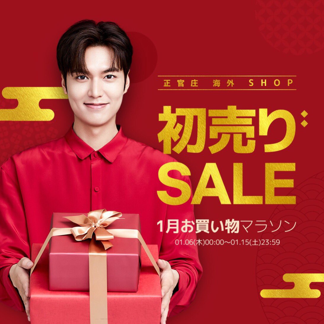 yuminoz622's tweet photo. 正官庄 楽天
初売SALE 1月お買い物マラソン
01.06(木)00:00~01.15(土)23:59
8,000円以上購入時にイ・ミンホアクリルスタンドプレゼント!
https://t.co/M0UfXwAcHK
https://t.co/nkbULmOUwL
#LeeMinHo #正官庄 #EVERYTIME
#GoodBASE https://t.co/uT031oyZ4Z