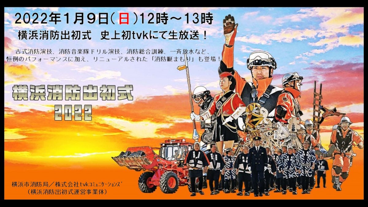 ぽ*こ様 【限定品】横浜消防カード 20枚セット ぽ*こ様 【限定品】横浜
