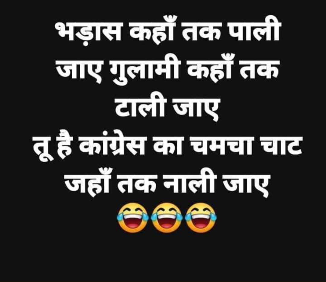 akpekke's tweet photo. For congress people! #कांग्रेस_ही_कलंक_है      #कांग्रेस_पर_थूकता_है_भारत https://t.co/RUhv9Tb1tT
