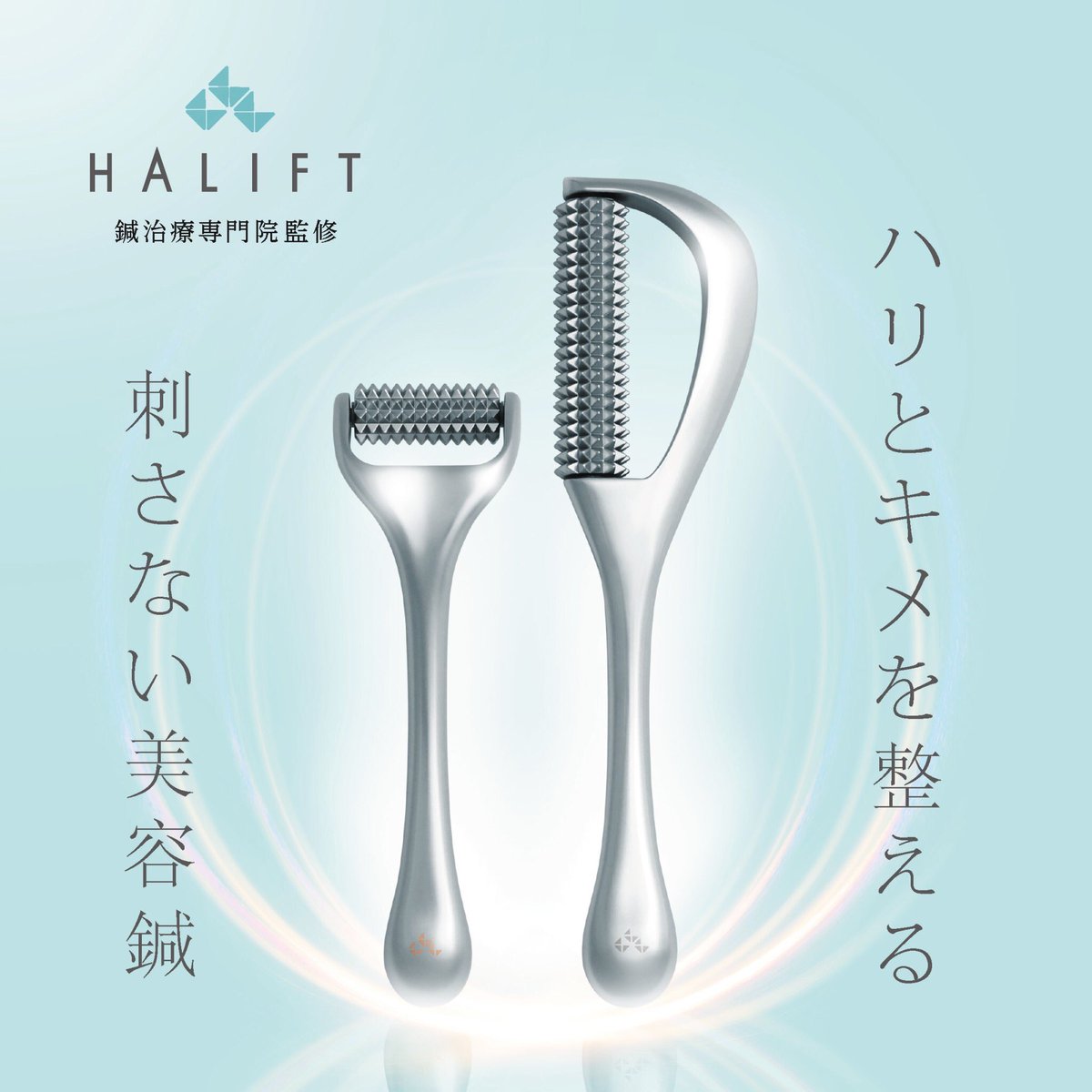 puresmile_cosme's tweet photo. ［HALIFT］

年末年始の疲れに、刺さない鍼美容「HALIFT美容ローラー」はいかが？

疲れやむくみもすっきり〜✨

#HALIFT 
#ハリフト
#美容鍼
#刺さない鍼 https://t.co/x8YUx8Yg4a